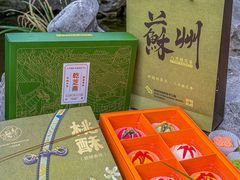 -乾芝斋·苏式糕点·碧螺春茶酥(平江路店)