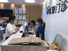 -优复医疗·骨科康复UP Clinic(陆家嘴院区)