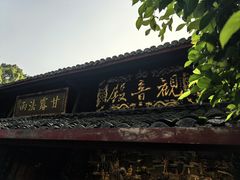 -峨眉山报国寺