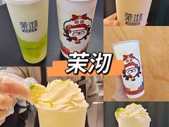 -茉沏(山塘街店)