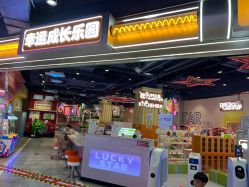 -LuckyStar幸运星家庭娱乐中心(东莞国贸店)