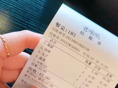 账单-老啪叽串炒饭(铁百店)