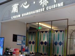 -蘭心·臻品(瑞虹太阳宫店)