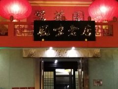 门面-丽华园(青少年宫店)