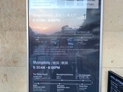 -新罗免税店(首尔总店)