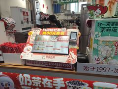 -蜜雪冰城(四惠东店)