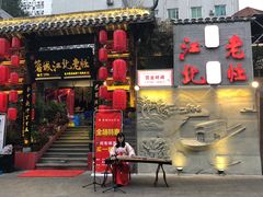 -蓉城江北老灶火锅(春熙路店)