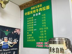 -玉香宫河州牛肉拉面
