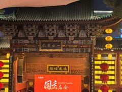 -火宫殿·小吃王国(坡子街店)