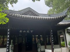 -无锡蠡湖国家湿地公园-蠡园
