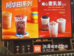 -桂桂茶(恒基名人店)