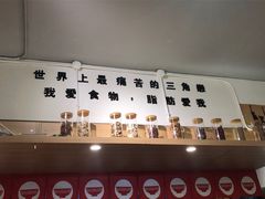 -皆道拌麻辣烫·麻辣拌