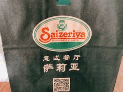 -萨莉亚(百信广场店)