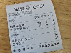 -刘鸿盛(罍街店)