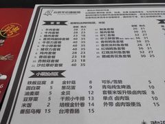 -台烘平价铁板烧(奥城店)