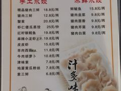 -百饺园酒楼(平山道店)