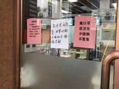 -新丰小吃(中山中路分店)