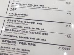 菜单-董小西的凉皮和椒麻鸡(三元桥店)