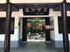 -瀛洲公园