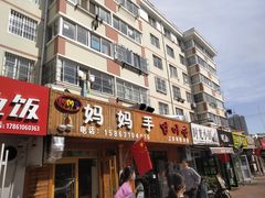 -妈妈手(山大总店)