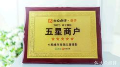 -小熊维尼高端儿童摄影(宝安旗舰店)