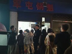 门面-军屯锅魁(城市花园店)