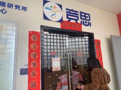 -竞思注意力·专注力·学习能力训练(天一广场中心)