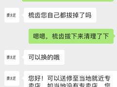 -谭木匠(北京顺义金街华联店)