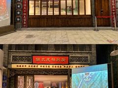 -梁园