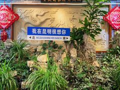 -蜀家渝重庆火锅(南屏街店)