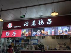 -冶建镜子·老南昌大排档·江西虾王(总店)