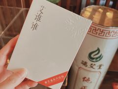 -端艾堂·SPA·艾灸(鸳鸯006店)