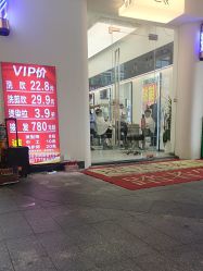 -乾健·烫染·接发SALON