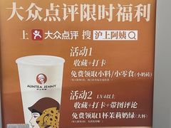 -沪上阿姨·臻选茶饮(上海环球港店)
