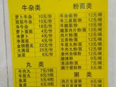 菜单-金牛星食杂店(德政北路店)
