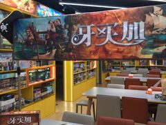 -猎人桌游吧(合生汇店)