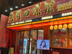 -老闵田螺馆·南昌市井菜·特色小吃(总店)