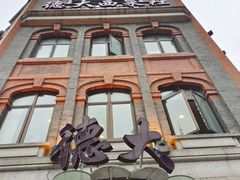 -德大西餐社(云南南路店)