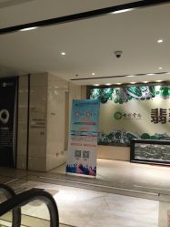 点击看大图 -北京七彩云南翡翠珠宝旗舰店(月坛店)