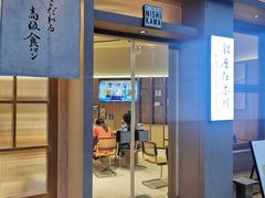 -银座仁志川·生吐司专门店(香港广场店)