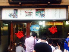门面-南塘油赞子(南塘店)