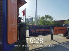 -金陵矩阵(聚宝山公园店)
