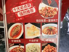-峨嵋酒家总店(车公庄店)