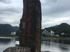 -新安江山水画廊风景区