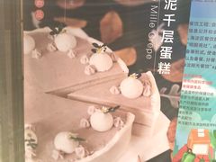 荔浦芋泥千层-双风车咖啡馆 Twin Windmills(六道口店)