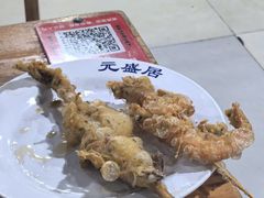 -元盛居(生态大街店)