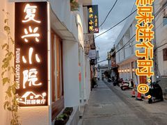 门面-阿鹏故事云南野生菌火锅(人民路店)