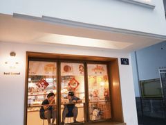 -慢熟面包店bud bread(孩儿巷店)