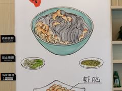 -朱洪元苏式面馆(绿宝广场店)