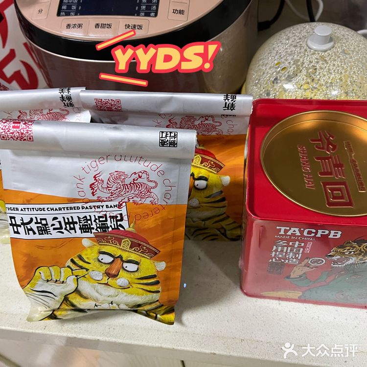 长沙我最爱的糕点[调皮]老虎卷yyds！
